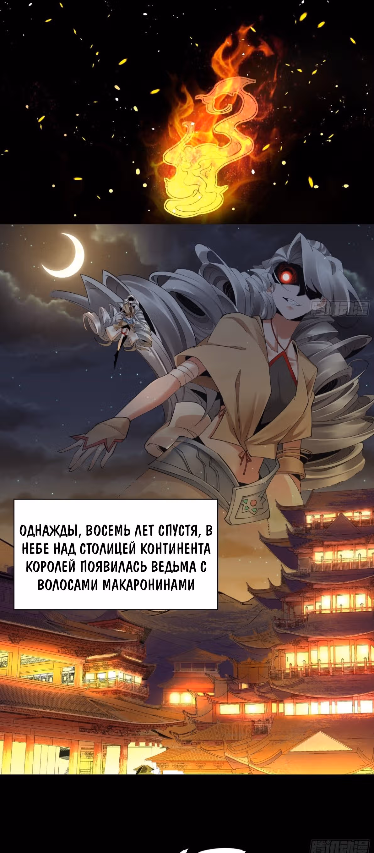 Я, как самый богатый человек, действительно не хотел перерождаться — Том 1 · Глава 8, страница 3