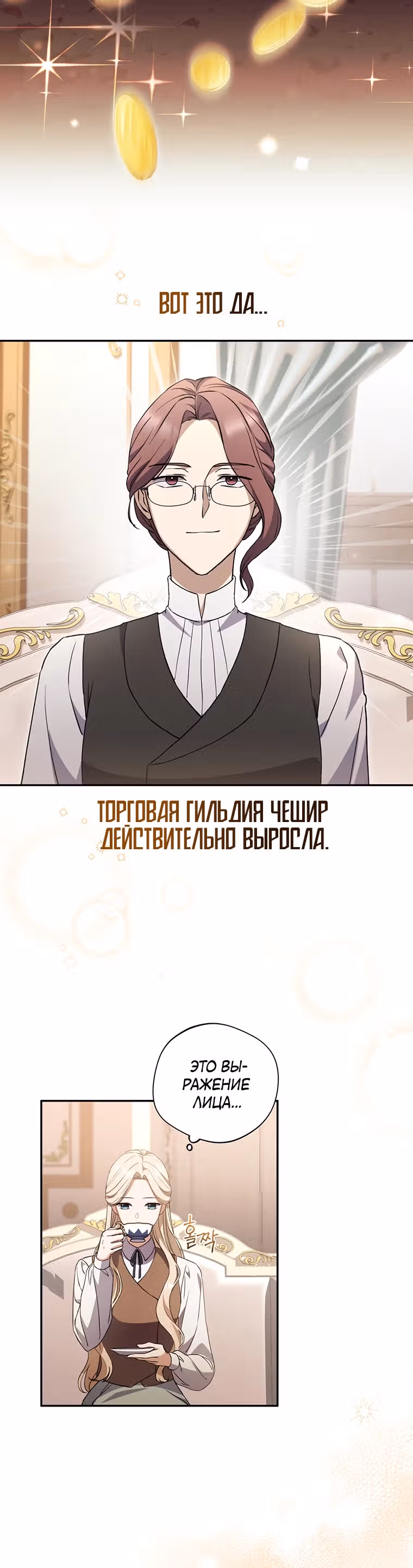 Предел моей одержимости — Том 1 · Глава 11, страница 12