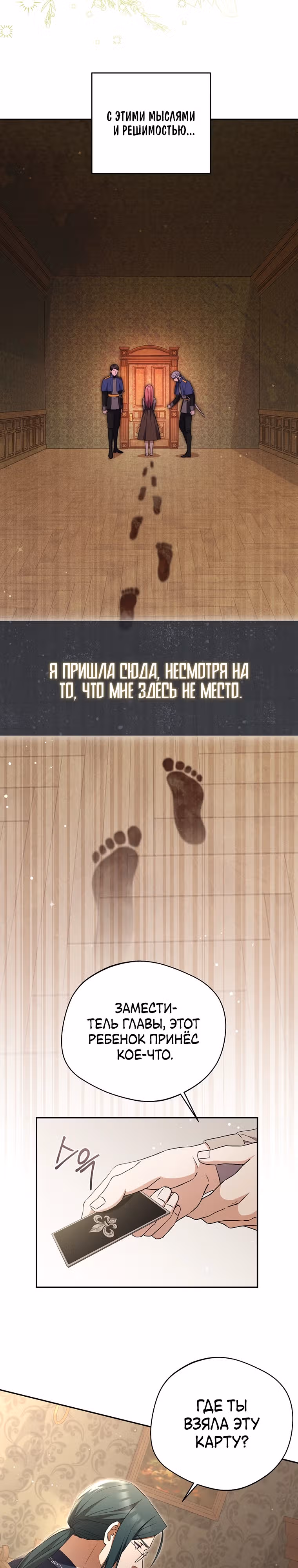 Предел моей одержимости — Том 1 · Глава 12, страница 5