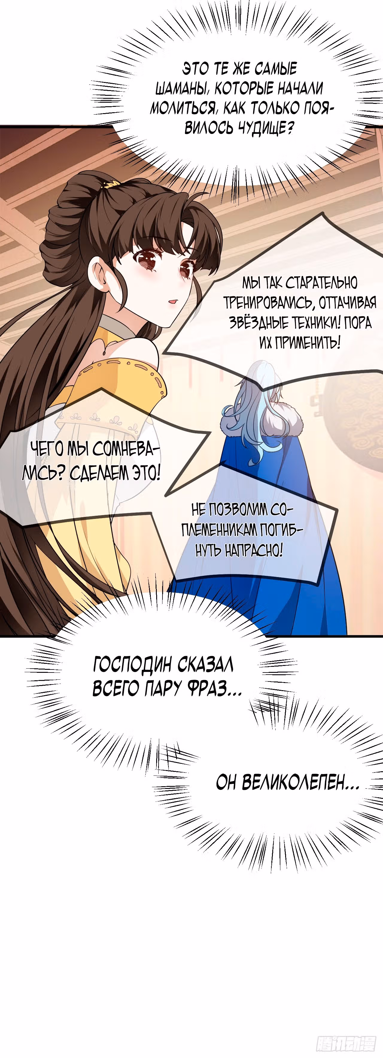 Этот бессмертный слишком серьезен — Том 1 · Глава 16, страница 27