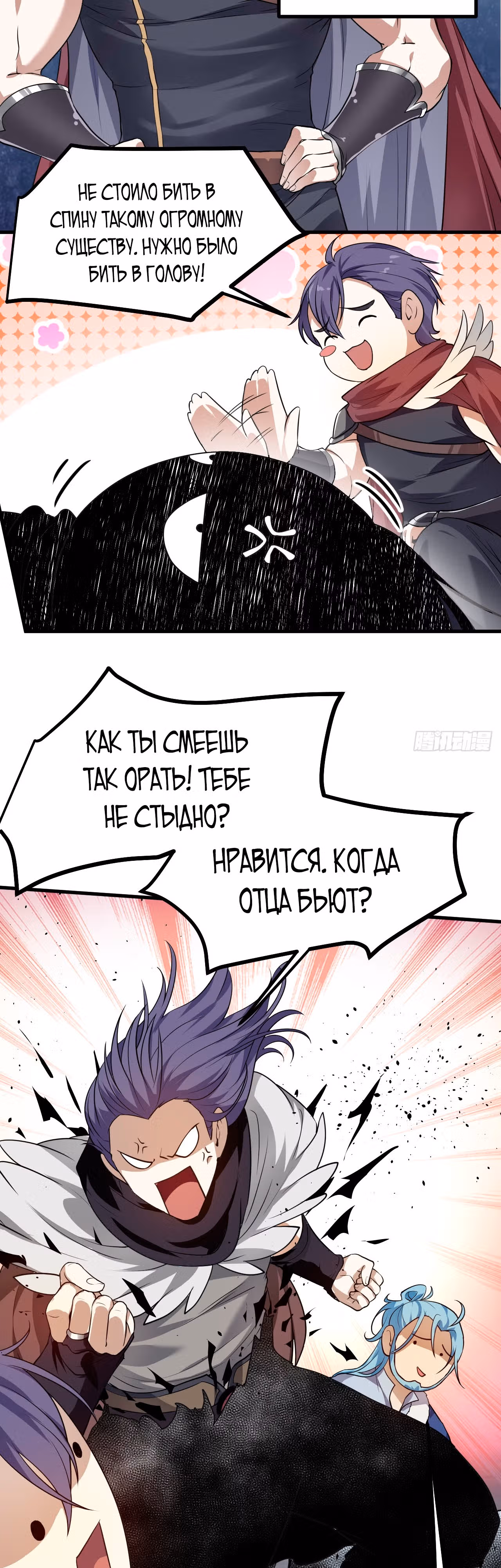 Этот бессмертный слишком серьезен — Том 1 · Глава 17, страница 17