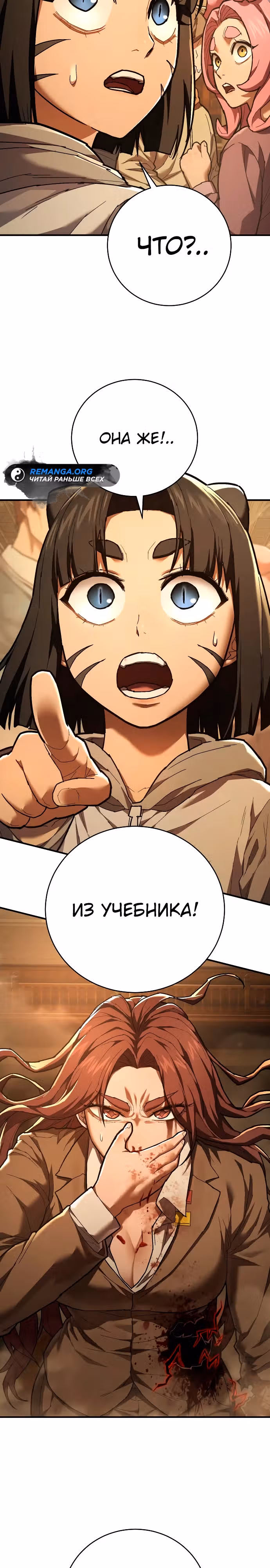 Палач — Том 1 · Глава 29, страница 5