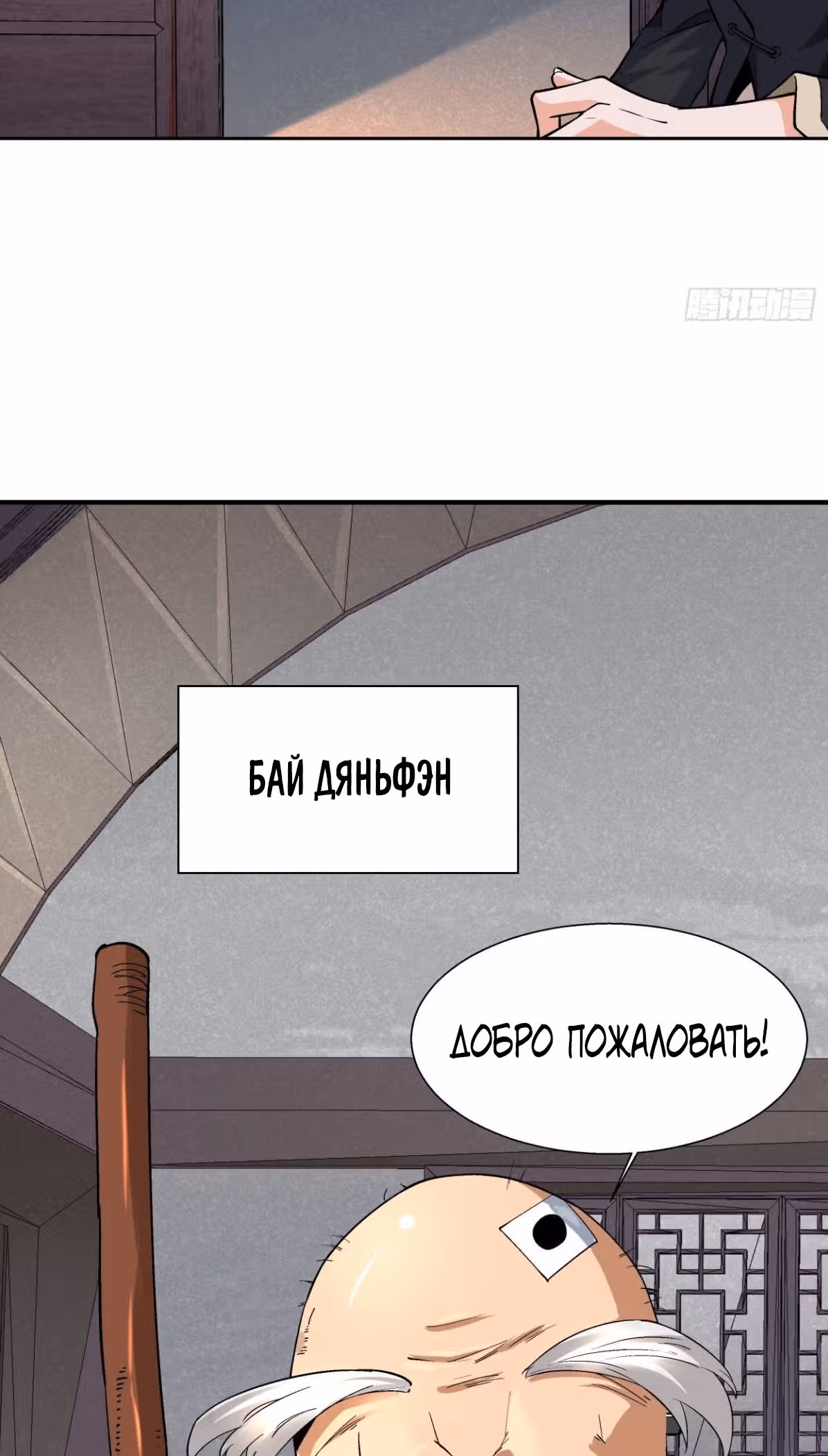 Я, как самый богатый человек, действительно не хотел перерождаться — Том 1 · Глава 10, страница 52