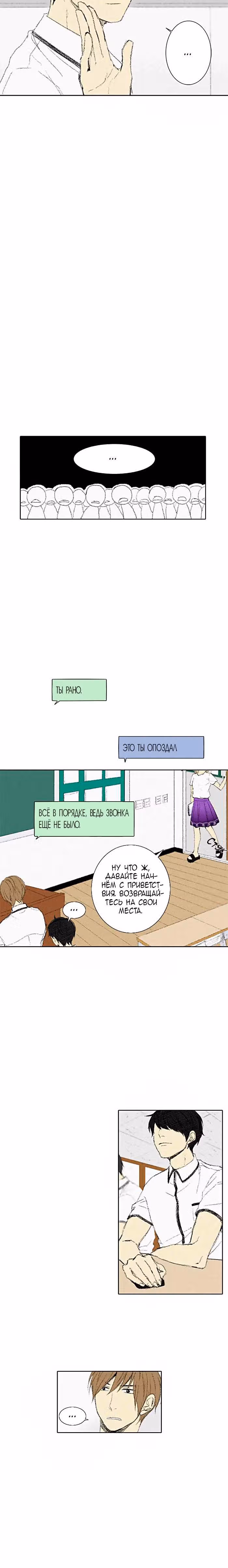 С небес на землю — Том 1 · Глава 4, страница 10