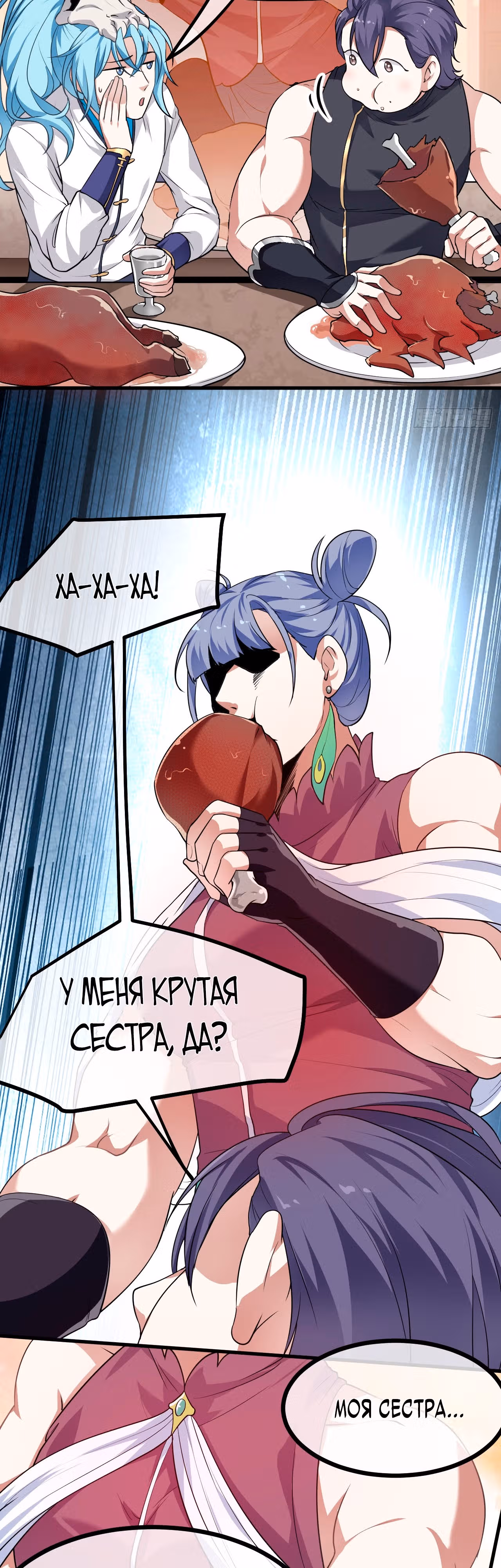 Этот бессмертный слишком серьезен — Том 1 · Глава 18, страница 13