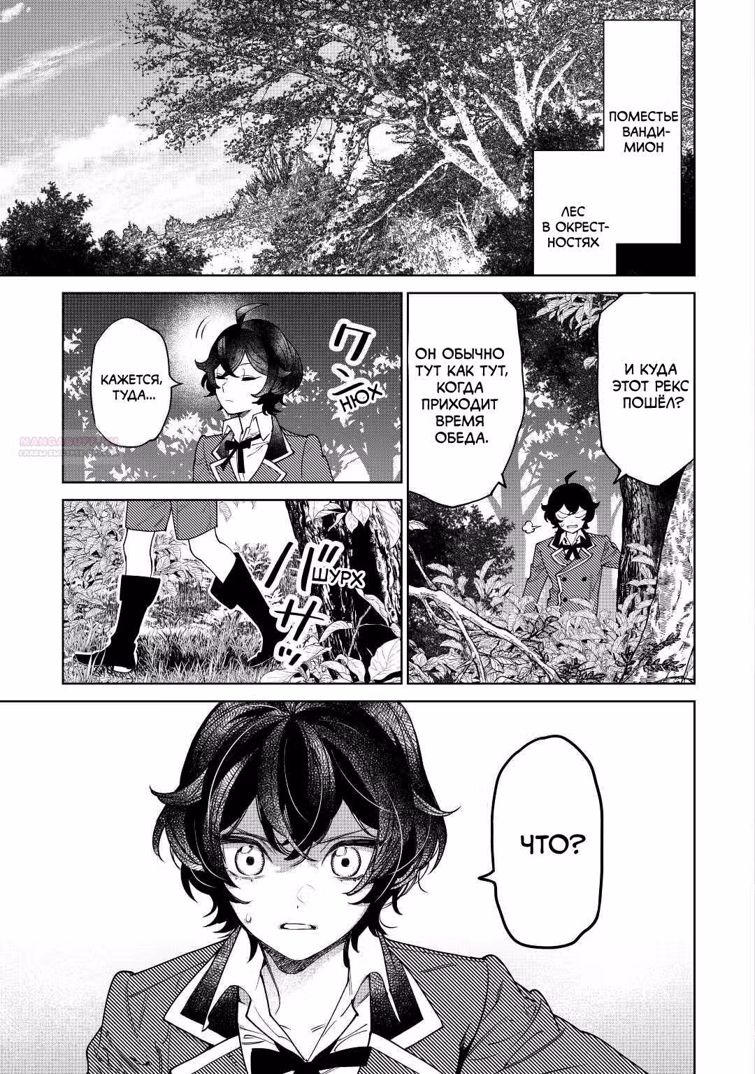Могу я вас кое о чём попросить в последний раз? — Том 4 · Глава 37, страница 34