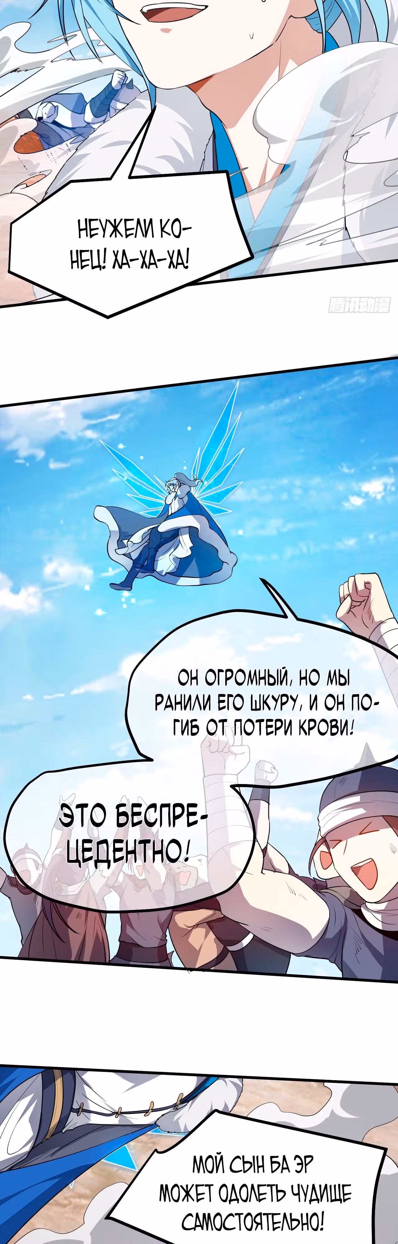 Этот бессмертный слишком серьезен — Том 1 · Глава 19, страница 17