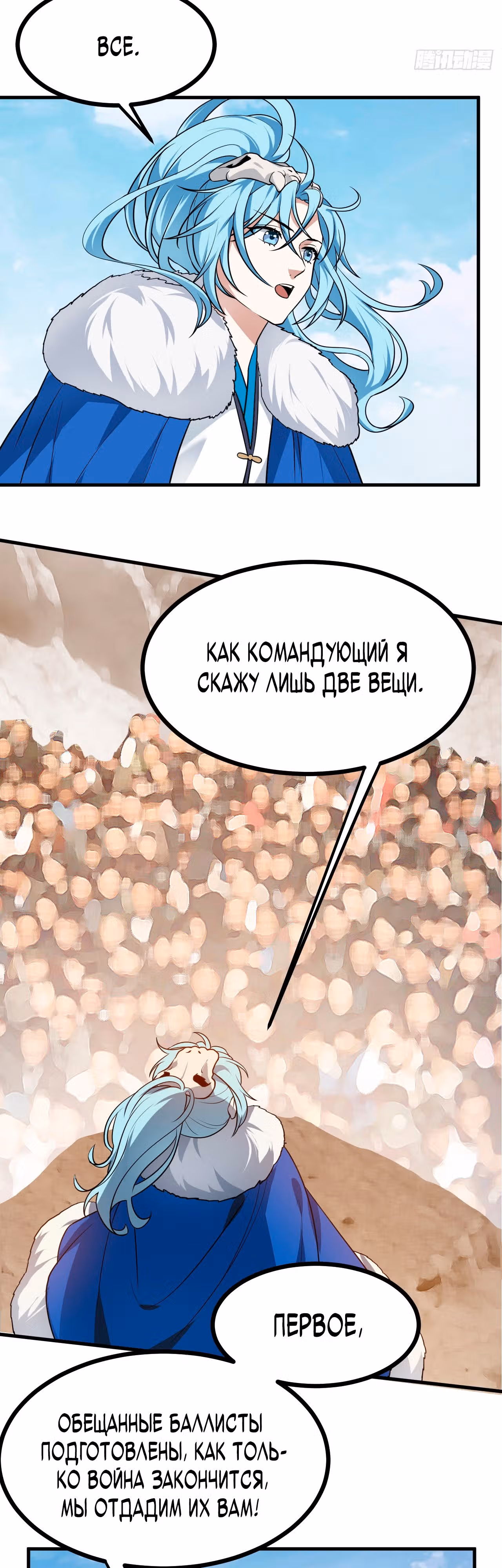 Этот бессмертный слишком серьезен — Том 1 · Глава 19, страница 3