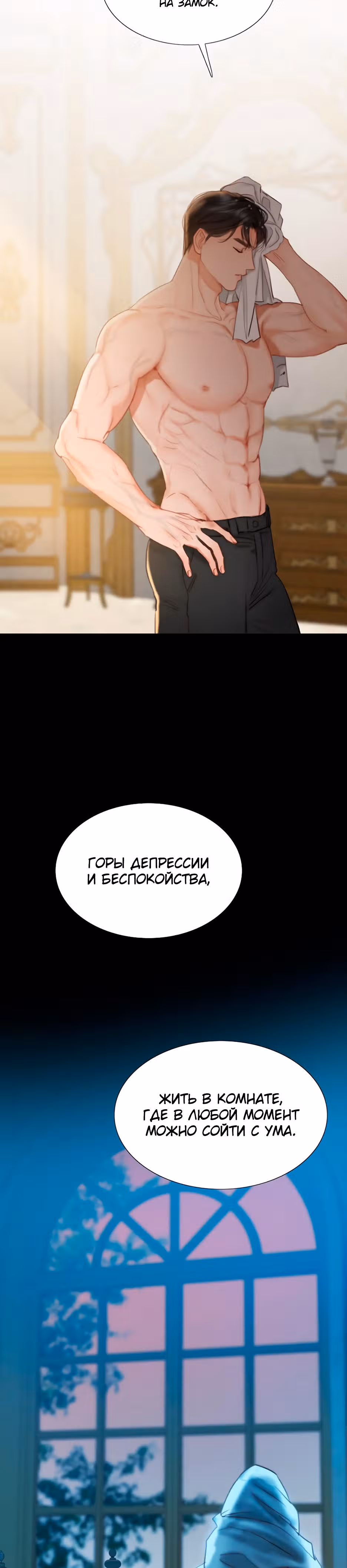 Серена — Том 1 · Глава 21, страница 17