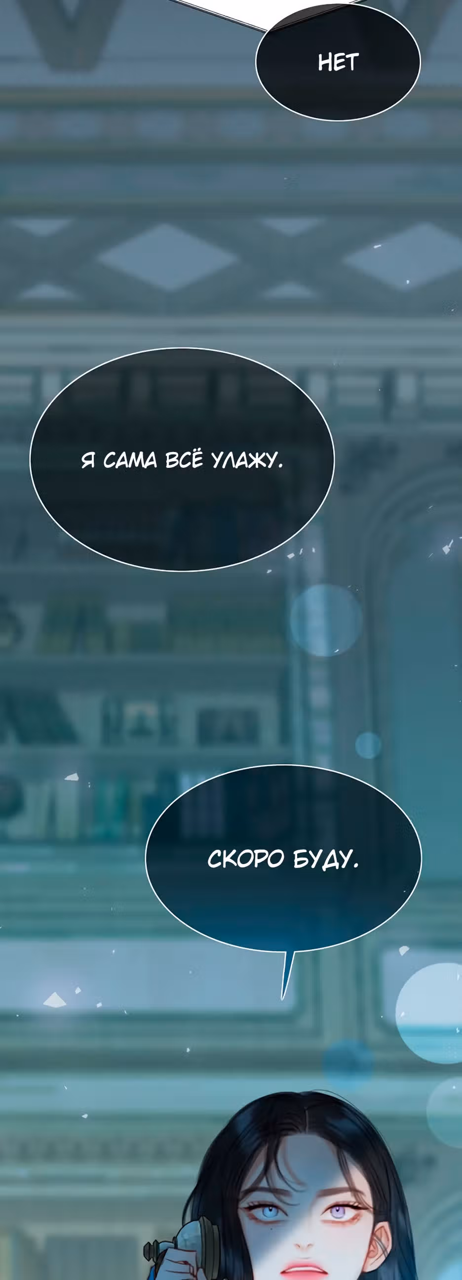 Серена — Том 1 · Глава 21, страница 44