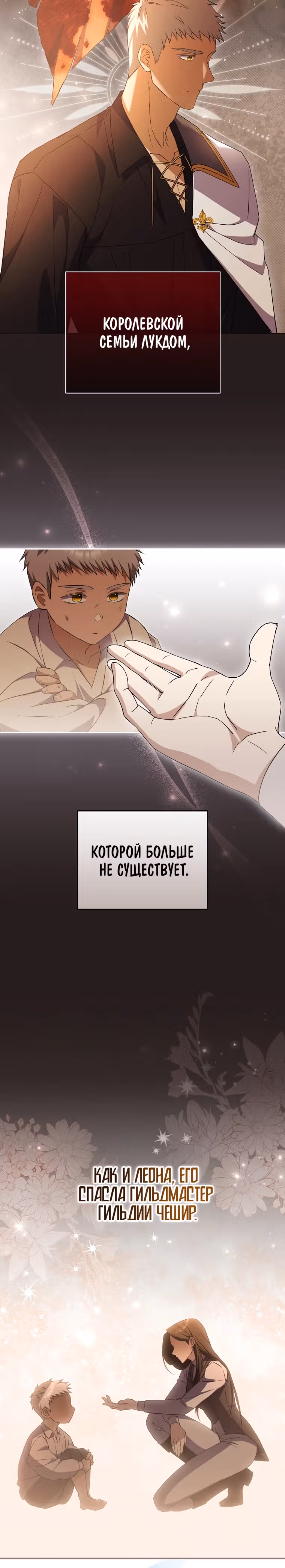 Предел моей одержимости — Том 1 · Глава 15, страница 3