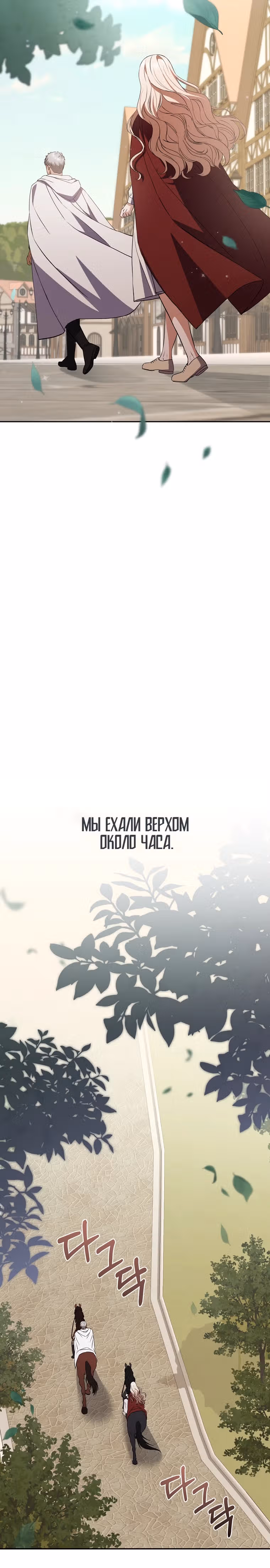 Предел моей одержимости — Том 1 · Глава 15, страница 21