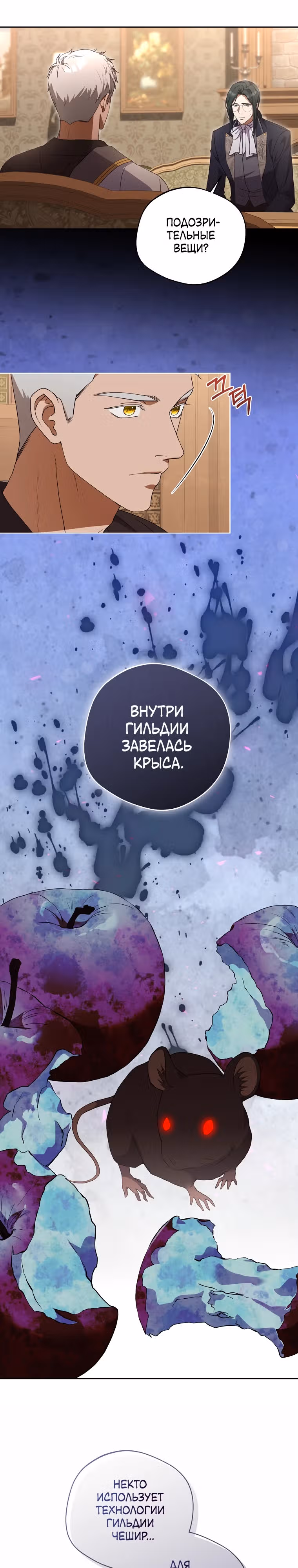 Предел моей одержимости — Том 1 · Глава 15, страница 7