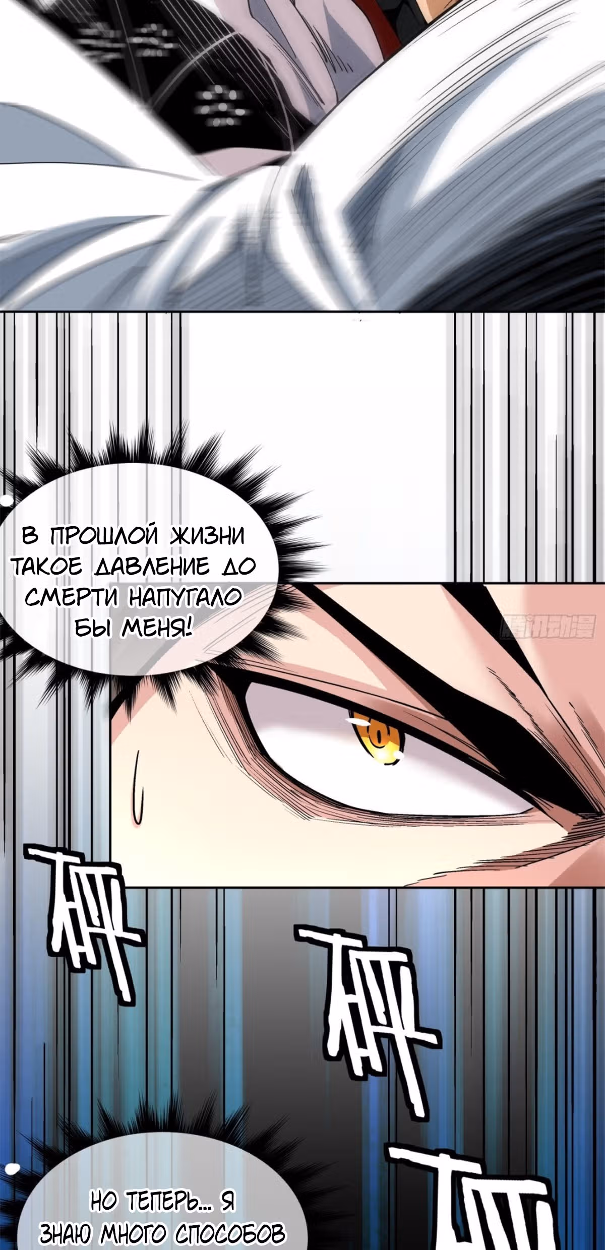 Я, как самый богатый человек, действительно не хотел перерождаться — Том 1 · Глава 11, страница 4