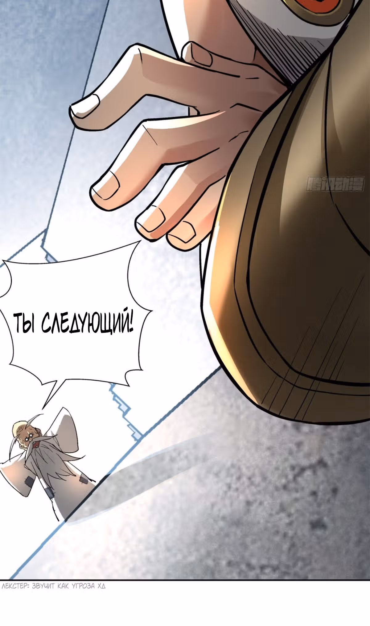 Я, как самый богатый человек, действительно не хотел перерождаться — Том 1 · Глава 11, страница 90