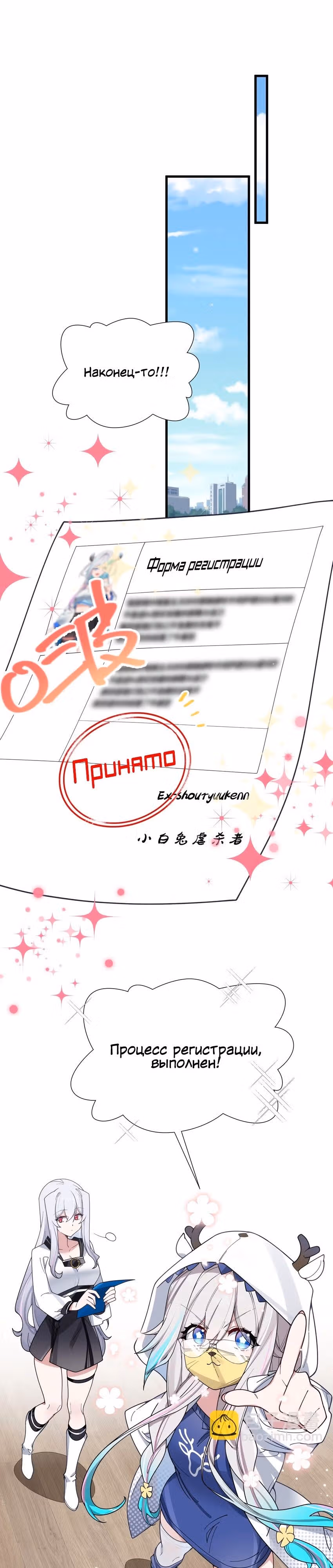 Моя фальшивая девушка, использует меня, как щит — Том 1 · Глава 111, страница 14