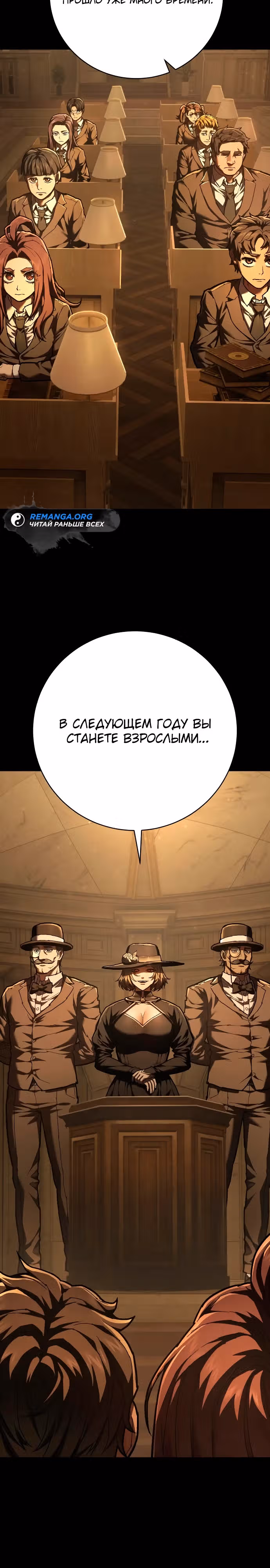 Палач — Том 1 · Глава 34, страница 13