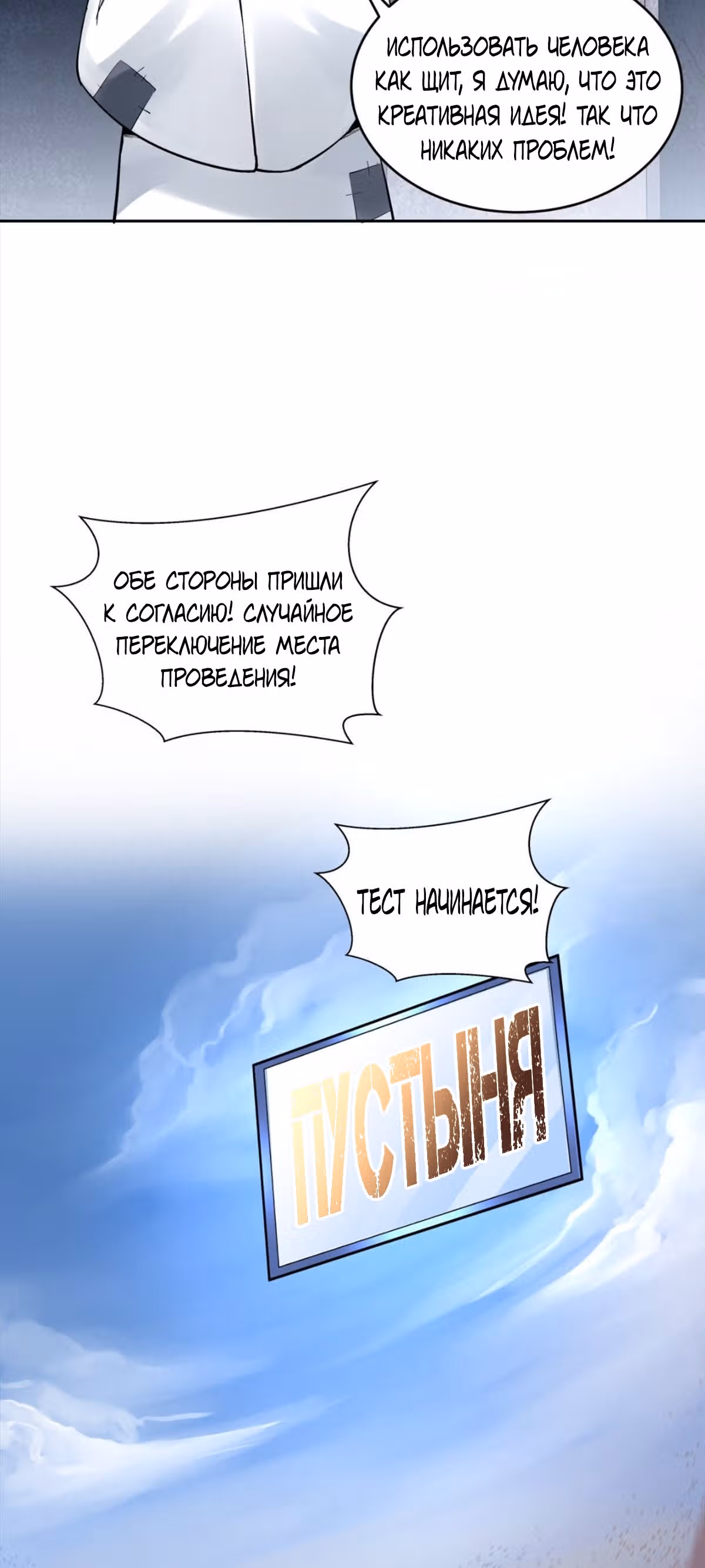 Я, как самый богатый человек, действительно не хотел перерождаться — Том 1 · Глава 12, страница 65