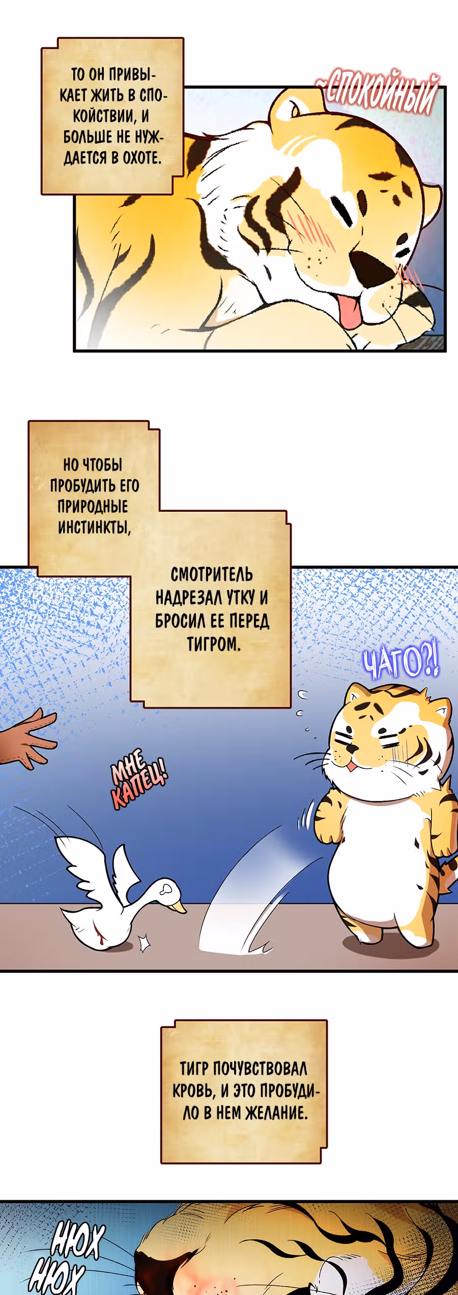 Аристократ, или еще кто, мне без разницы — Том 1 · Глава 0, страница 3