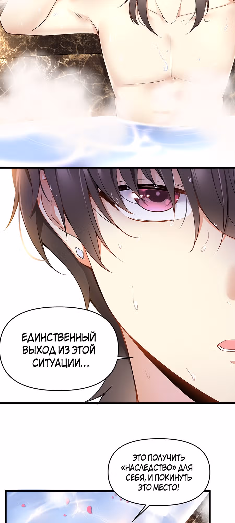 Аристократ, или еще кто, мне без разницы — Том 1 · Глава 0, страница 25