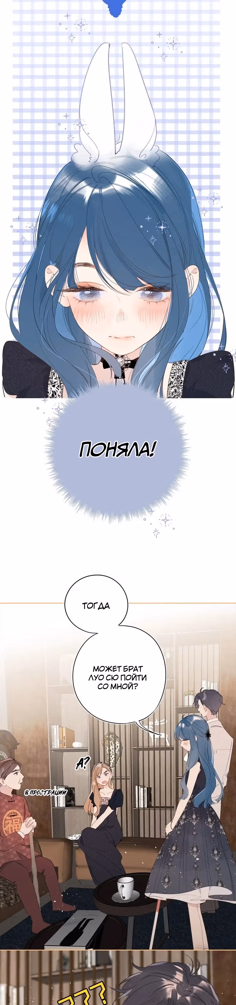 Не плачь, милая — Том 1 · Глава 8, страница 20
