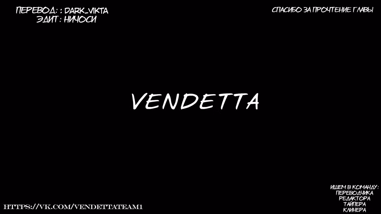 Добродетельный мужчина средних лет и его новая перерожденная жизнь с рангом SSS — Том 2 · Глава 14, страница 15