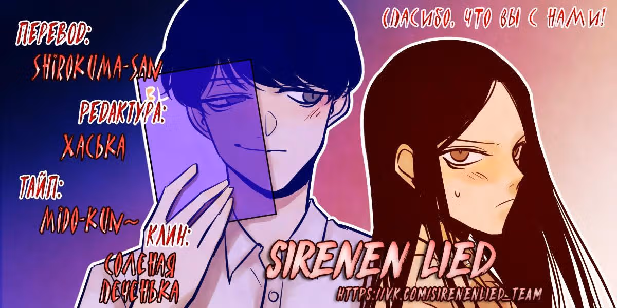 Мой ученик не психопат! — Том 1 · Глава 7, страница 17