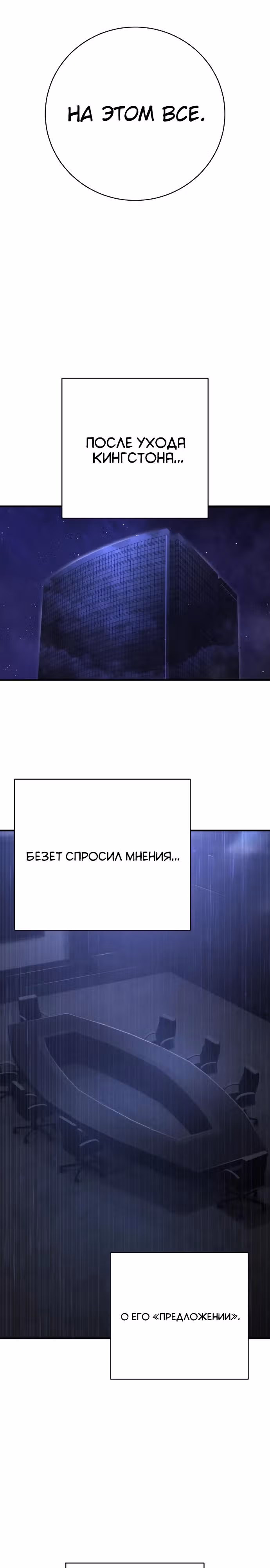 Палач — Том 1 · Глава 36, страница 26