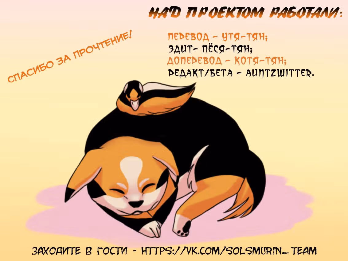 Мисс Китти и ее телохранители — Том 1 · Глава 6, страница 1