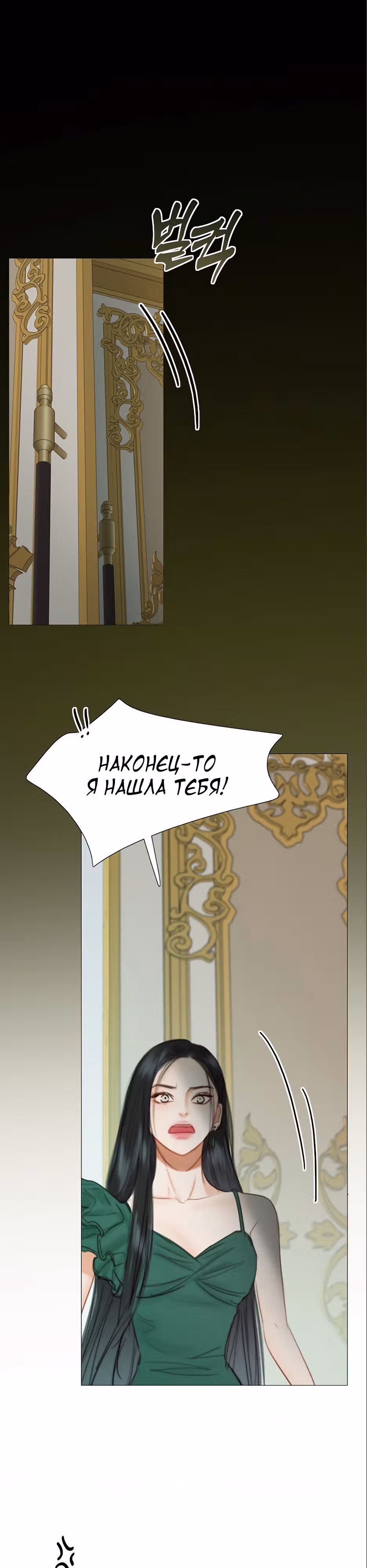 Серена — Том 1 · Глава 24, страница 41