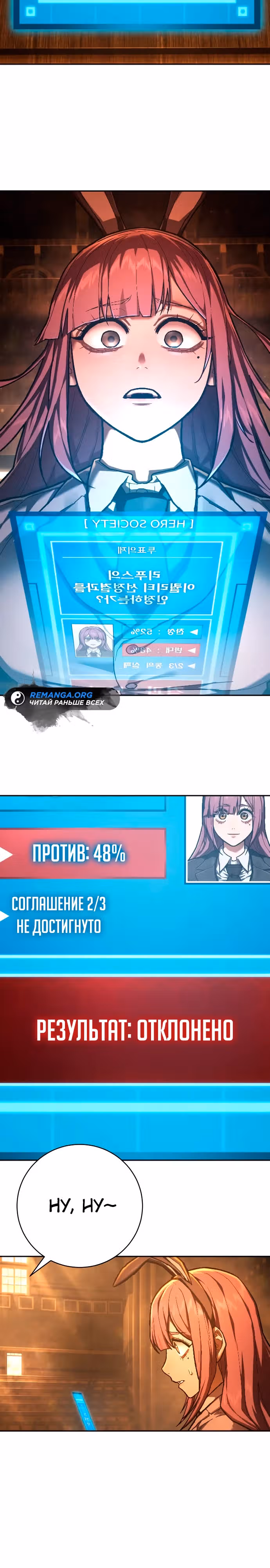Палач — Том 1 · Глава 37, страница 25