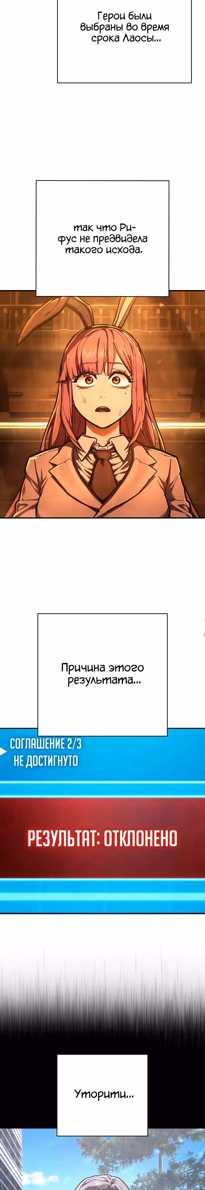 Палач — Том 1 · Глава 37, страница 27