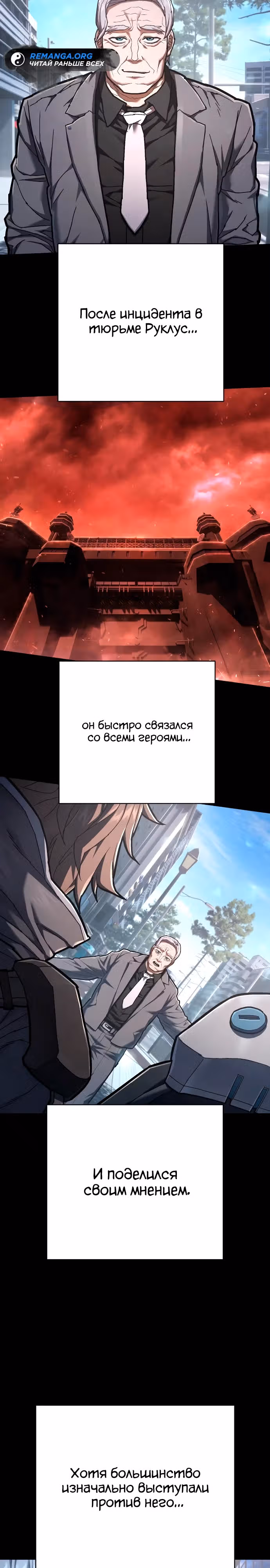 Палач — Том 1 · Глава 37, страница 28