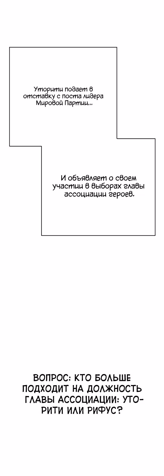 Палач — Том 1 · Глава 37, страница 38