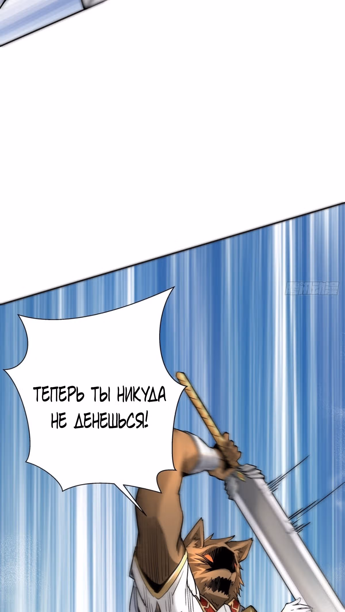 Я, как самый богатый человек, действительно не хотел перерождаться — Том 1 · Глава 14, страница 18