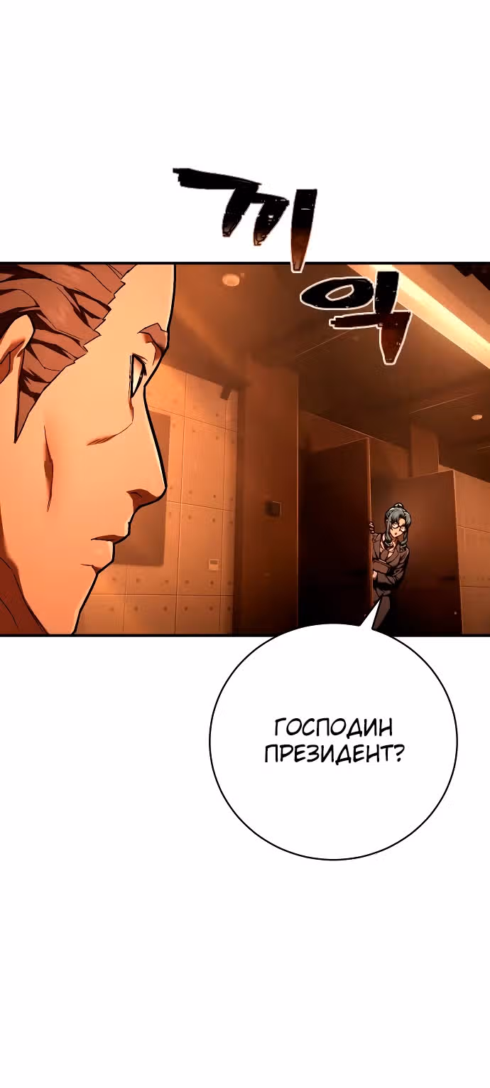Палач — Том 1 · Глава 38, страница 15