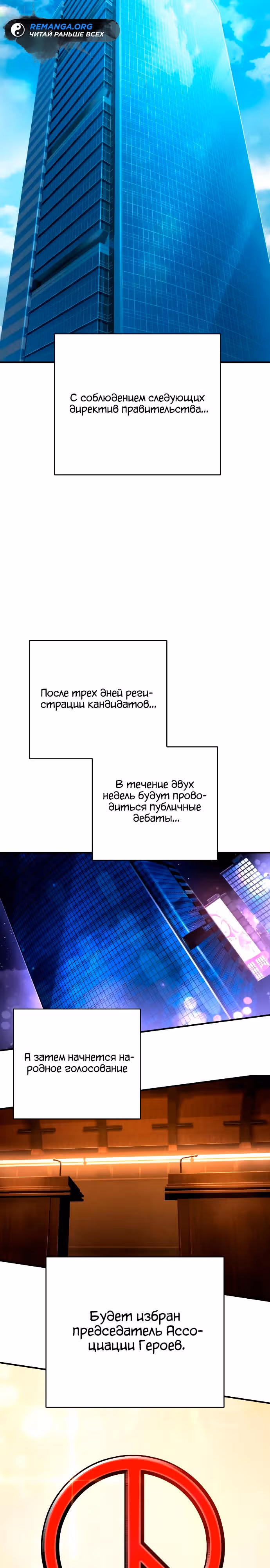 Палач — Том 1 · Глава 38, страница 19