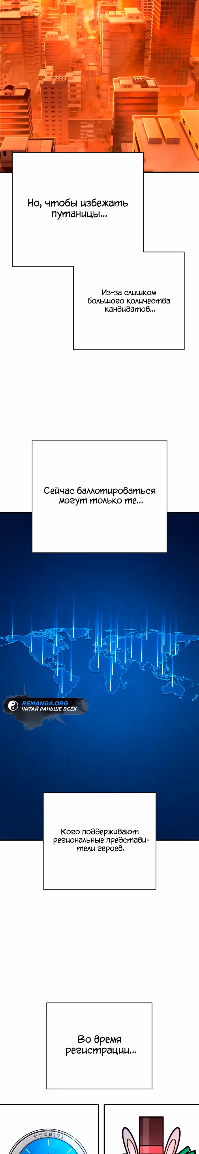 Палач — Том 1 · Глава 38, страница 21