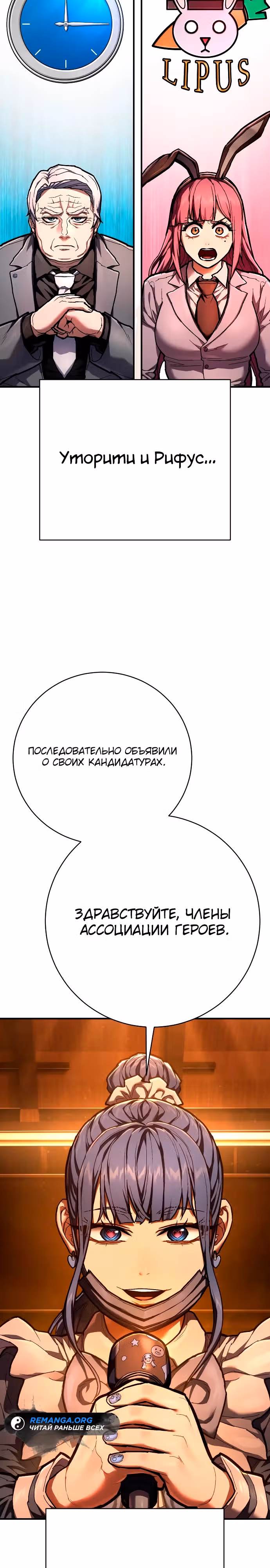 Палач — Том 1 · Глава 38, страница 22