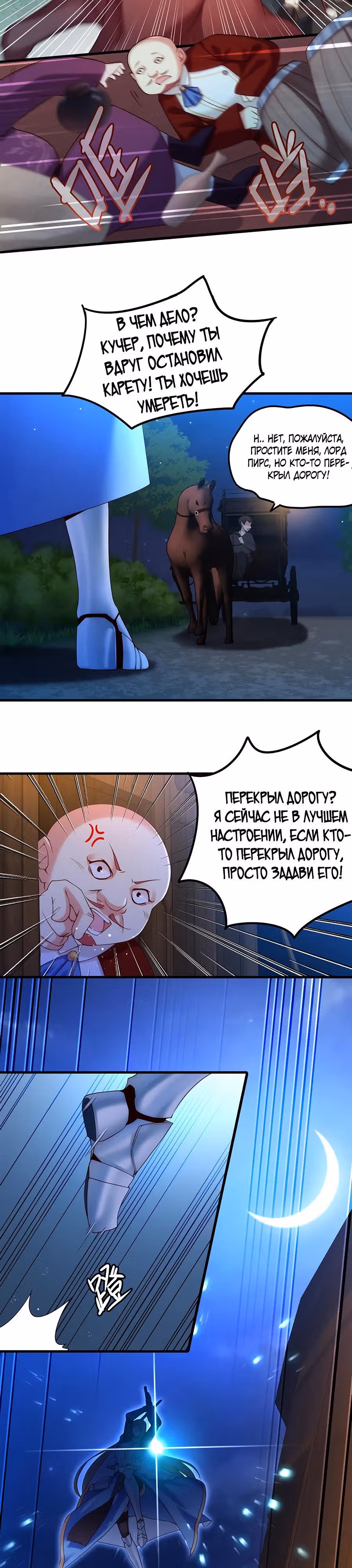 Аристократ, или еще кто, мне без разницы — Том 1 · Глава 4, страница 16