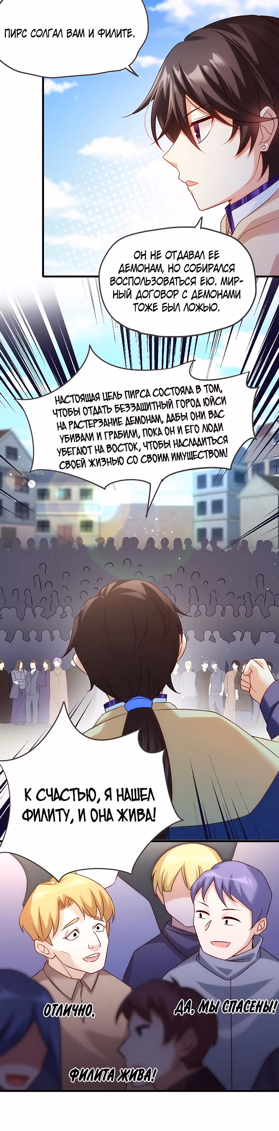 Аристократ, или еще кто, мне без разницы — Том 1 · Глава 4, страница 24