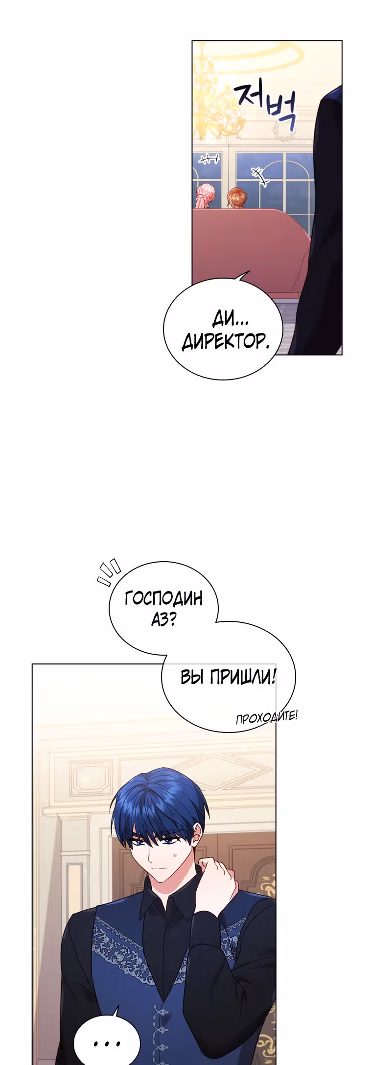 После развода я разбогатела — Том 1 · Глава 56, страница 21