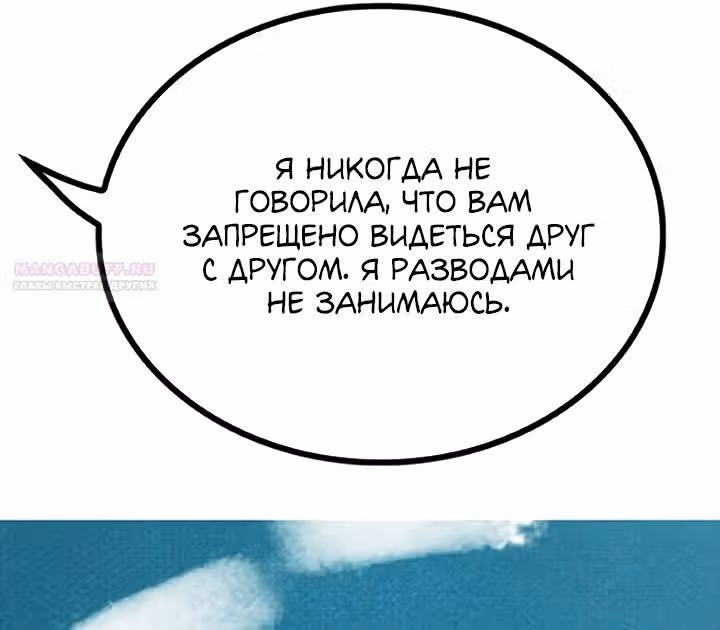 Предания Олимпа — Том 3 · Глава 280, страница 102
