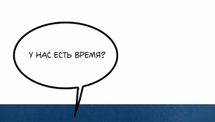 Предания Олимпа — Том 3 · Глава 280, страница 119