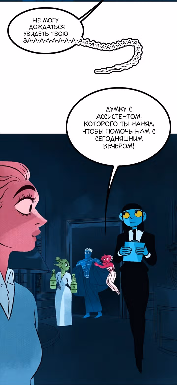 Предания Олимпа — Том 3 · Глава 280, страница 123