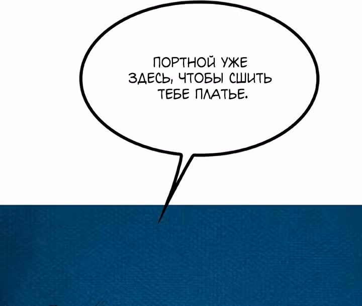 Предания Олимпа — Том 3 · Глава 280, страница 127