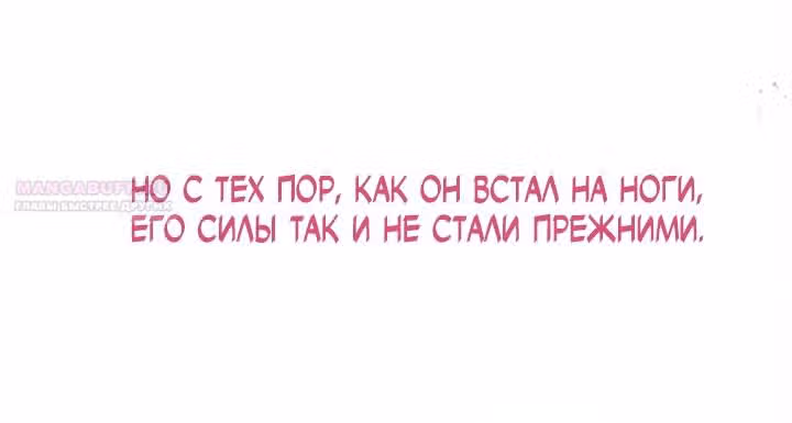 Предания Олимпа — Том 3 · Глава 280, страница 162