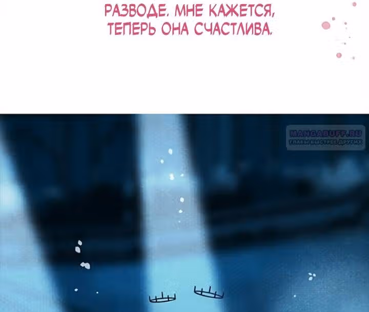 Предания Олимпа — Том 3 · Глава 280, страница 164