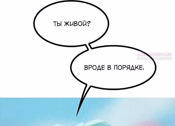 Предания Олимпа — Том 3 · Глава 280, страница 18