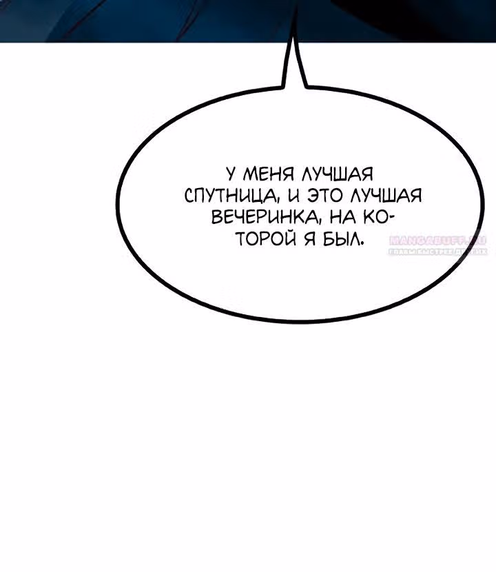 Предания Олимпа — Том 3 · Глава 280, страница 186